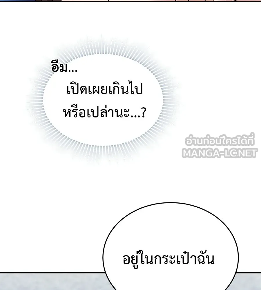 ผงาดรักนักกีฬาข้างบ้าน ตอนที่ 7 รูปที่ 9