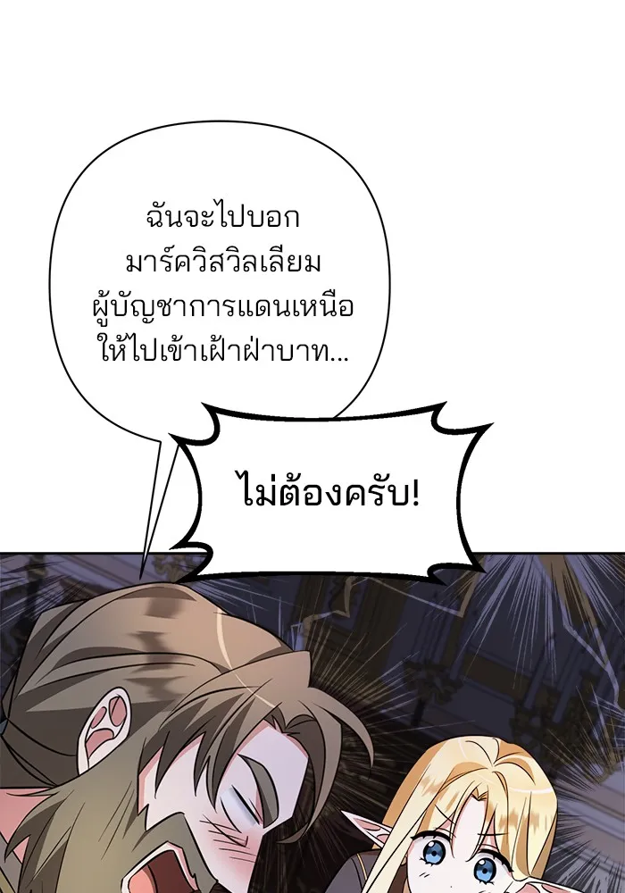 อะคาเดมีนี้เห็นทีจะเจ๊ง ตอนที่ 9 รูปที่ 134