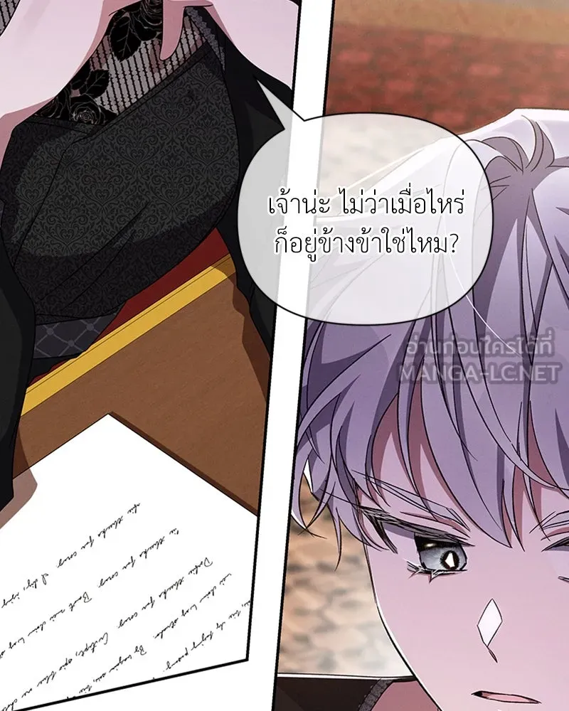 โอ้ ศัตรูที่รัก ตอนที่ 59 รูปที่ 93