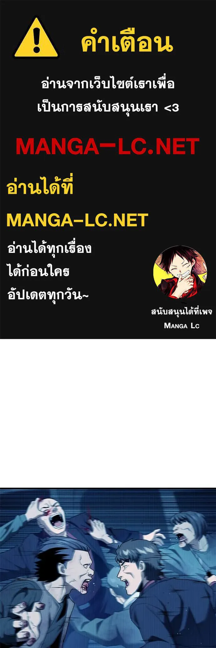 สนิมเชือดเลือดสาด ตอนที่ 37 รูปที่ 1