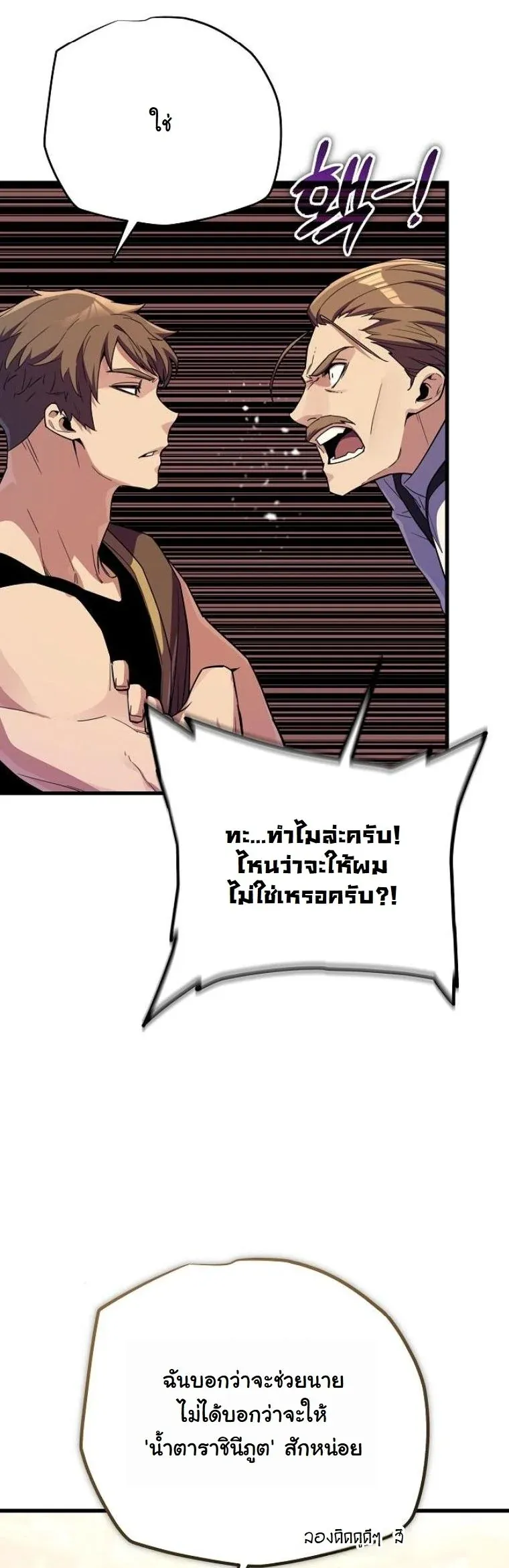 Starting With 13 Hidden Traits เก_ดใหม_ในเกมพร_อมค_ณสมบ_ต_ล_บ 13 ประการ ตอนที่ ตอนที่ 11 รูปที่ 38