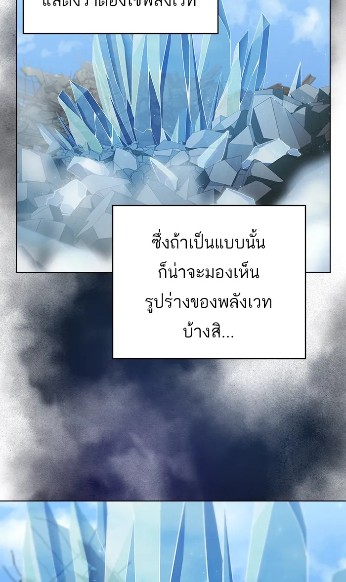 ผู้เล่นขั้นเทพแห่งหอคอยฝึกสอน ตอนที่ 100 รูปที่ 10