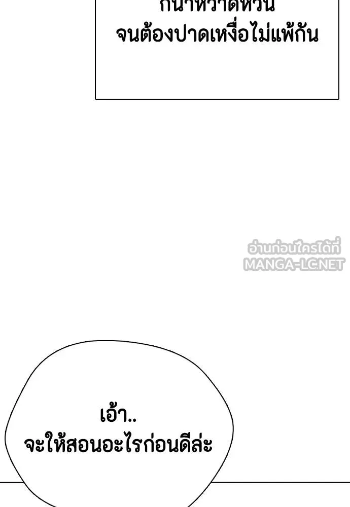 หมาหัวเน่า ตอนที่ 107 รูปที่ 168