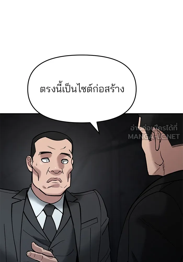 เลวฟาดเลว ตอนที่ 56 (จบ ss1) รูปที่ 81