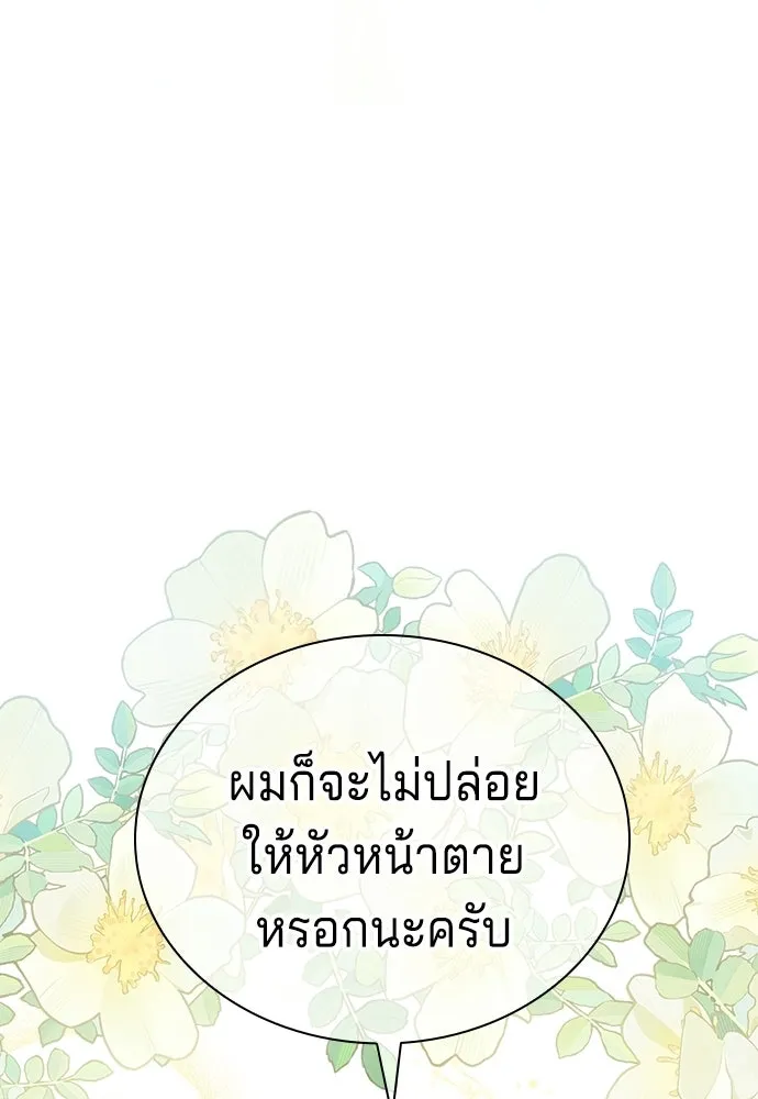 เวทฟื้นฟูได้ผลดีเกินไปแล้ว ตอนที่ 3 รูปที่ 136