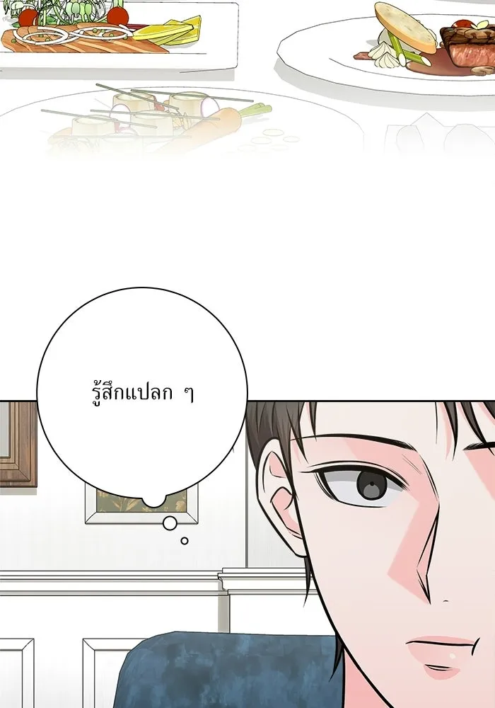 แด่ความเกลียดชัง ตอนที่ 71 รูปที่ 76