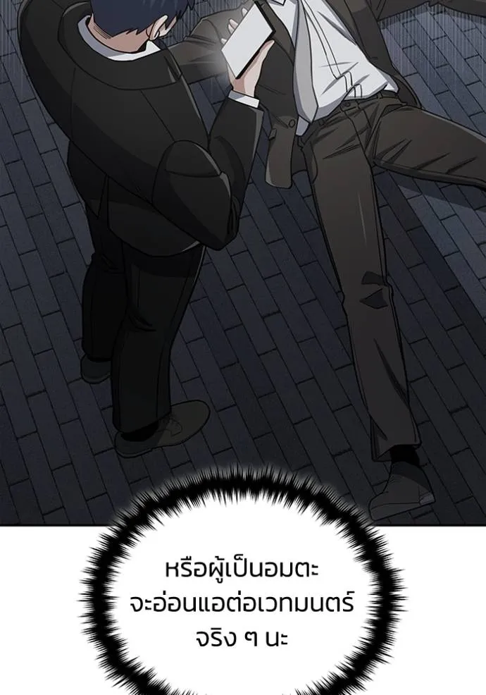 อัจฉริยะนอกคอก ตอนที่ 76 รูปที่ 44