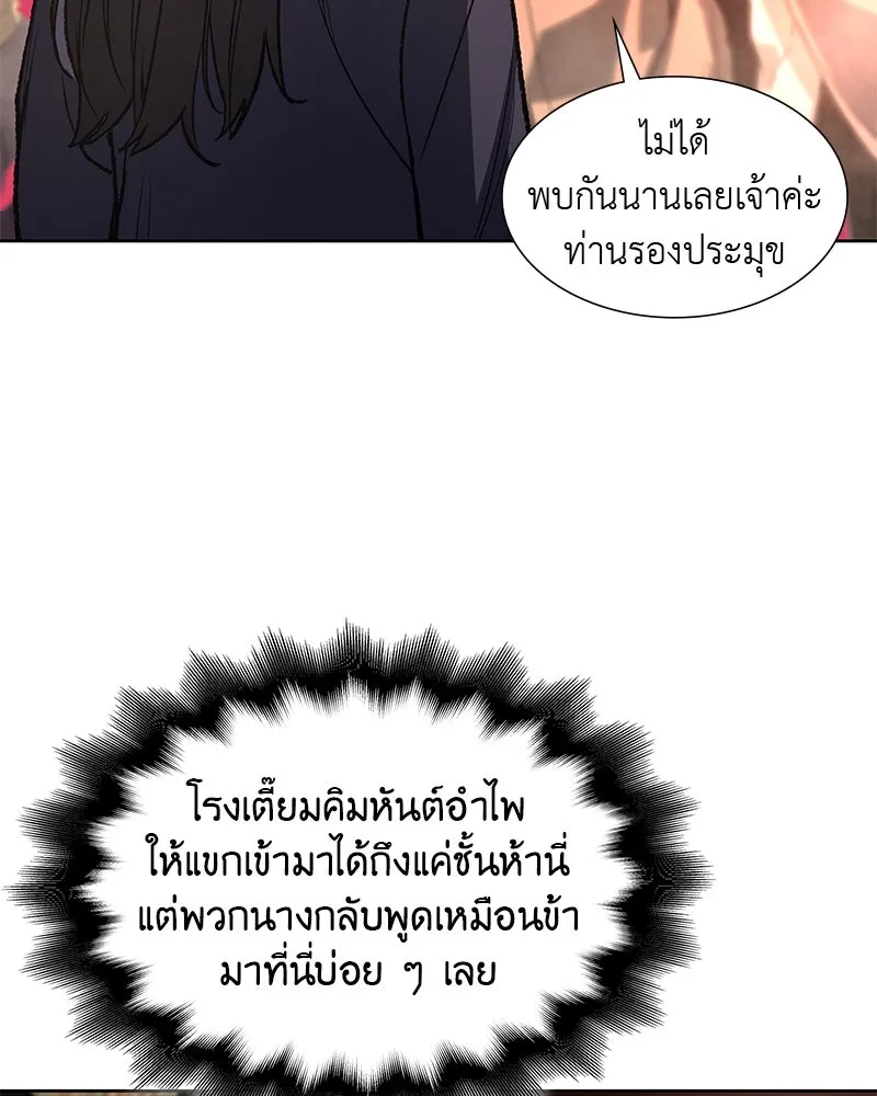 เกิดอีกทีเป็นว่าที่ประมุขลัทธิมาร ตอนที่ 36 รูปที่ 152