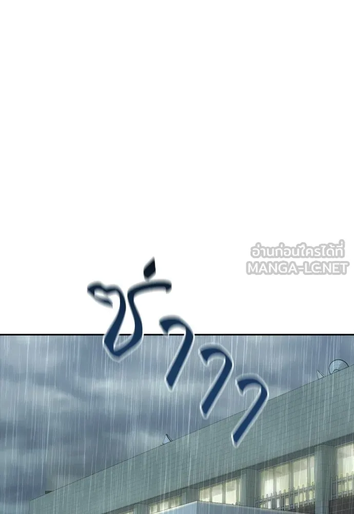 หลานอัจฉริยะของราชาเงินกู้ ตอนที่ 92 รูปที่ 30