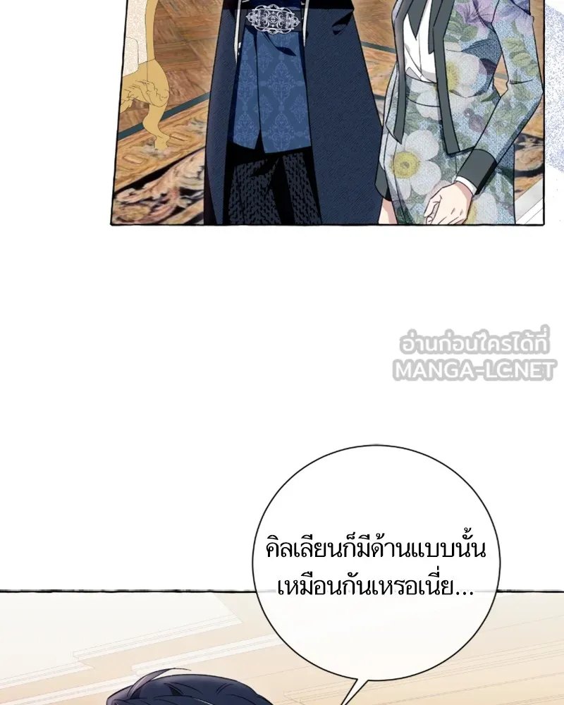 นึกว่าเป็นอิเซไคธรรมดา ตอนที่ 50 รูปที่ 69