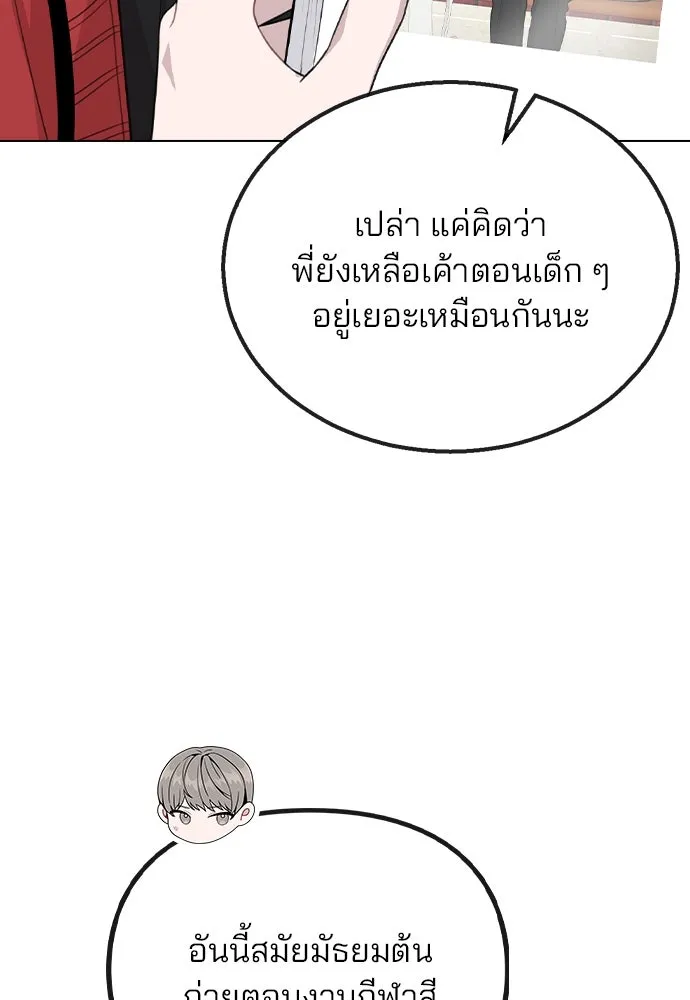 รักผิดแผน ตอนที่ 73 รูปที่ 20