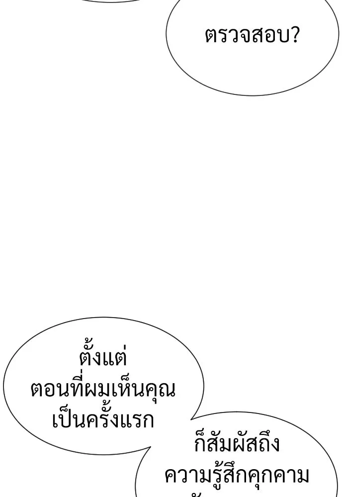 นักฆ่าย้อนวัย ตอนที่ 44 รูปที่ 181