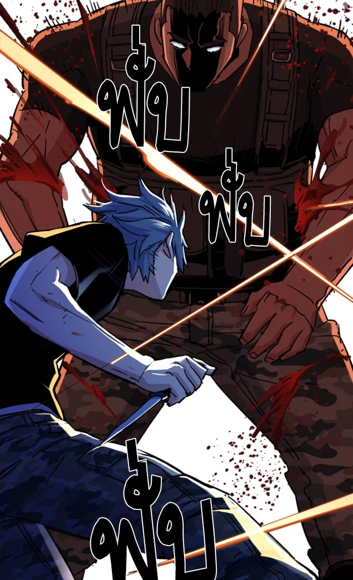 พี่ชายสายบอดี้การ์ด ตอนที่ 98 รูปที่ 71