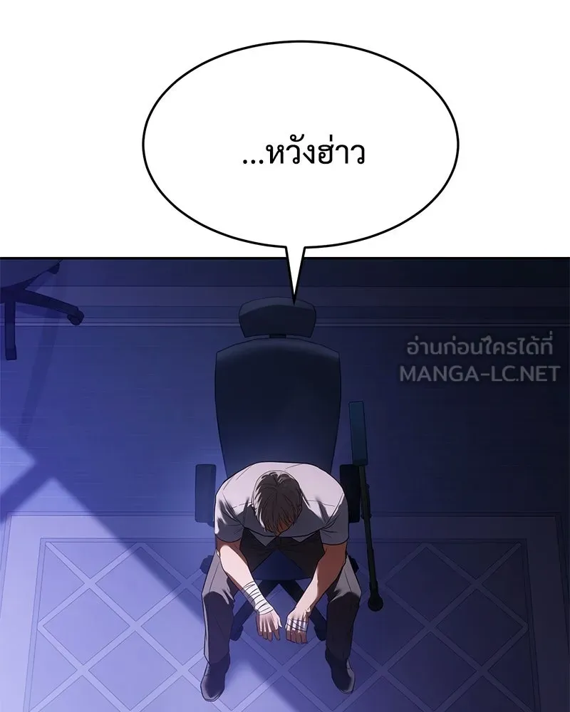 แบคXX ตอนที่ 176 รูปที่ 138