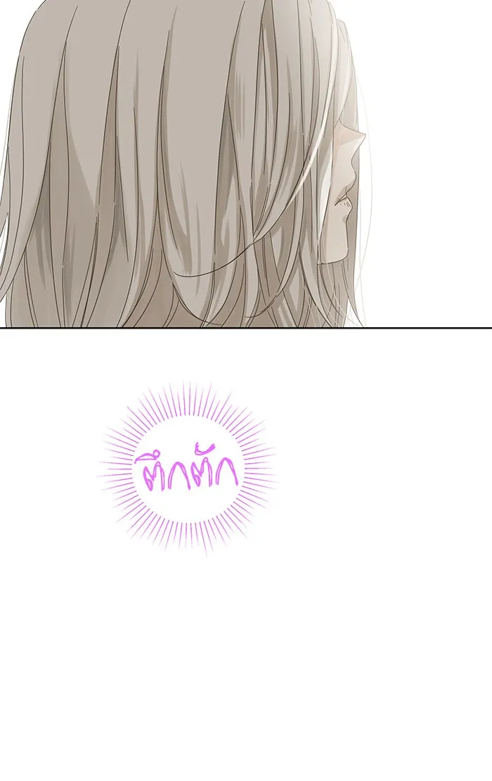 ฉันมันร้าย หรือเพราะโลกไม่น่ารัก ตอนที่ 46 รูปที่ 4