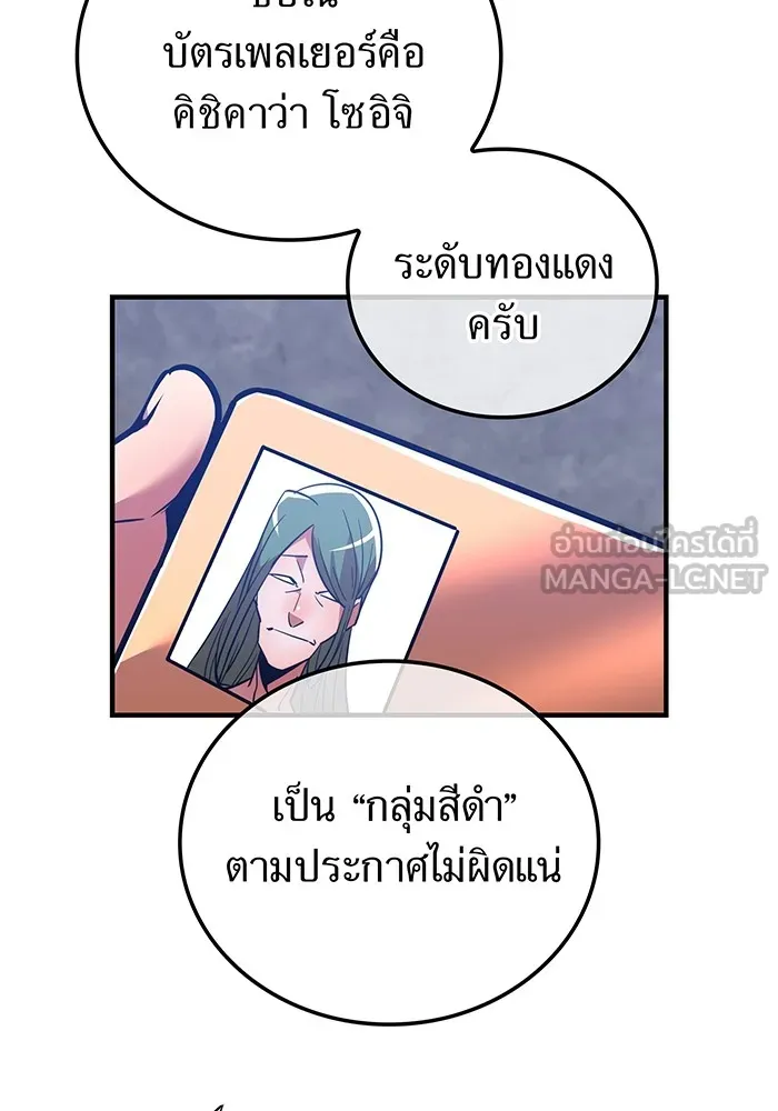เพลเยอร์เลือดเทวะ ตอนที่ 25 สเตจ  บัลลังก์แห่งวายุและอัสนี รูปที่ 9