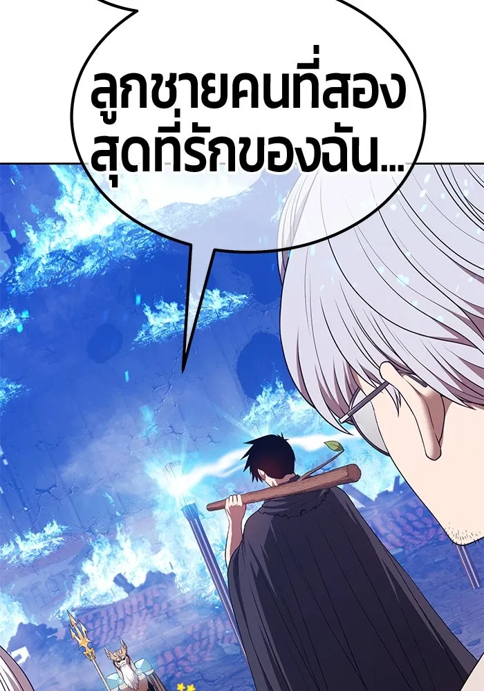 +99 ท่อนไม้พร้อมบวก ตอนที่ 58 ดิเมนชันอีตเตอร์ (6) รูปที่ 136