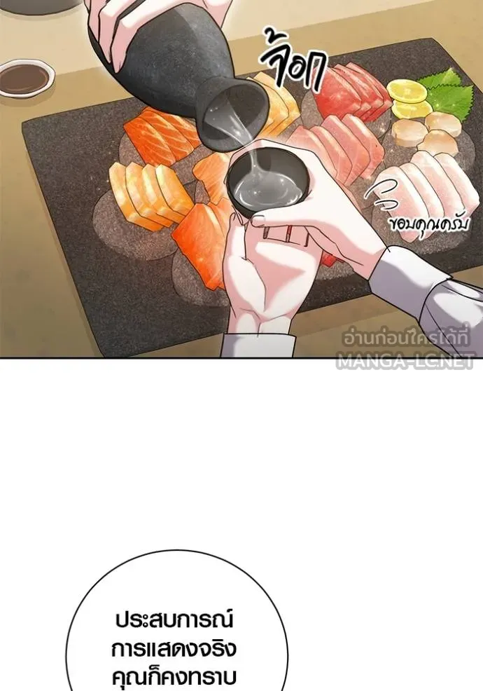 ออร่าดาราอัจฉริยะ ตอนที่ 47 รูปที่ 100