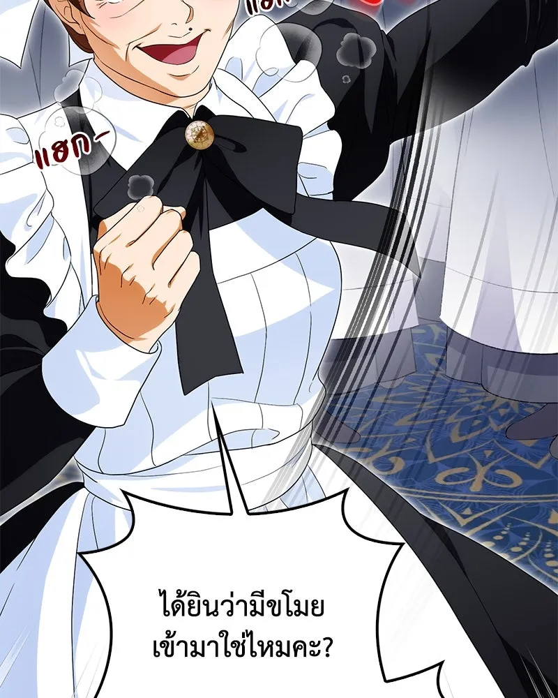 ดัชเชสเชลย ตอนที่ 24 รูปที่ 71