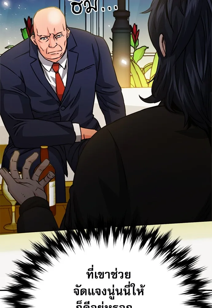 ดรูอิดแห่งสถานีโซล ตอนที่ 128 รูปที่ 124