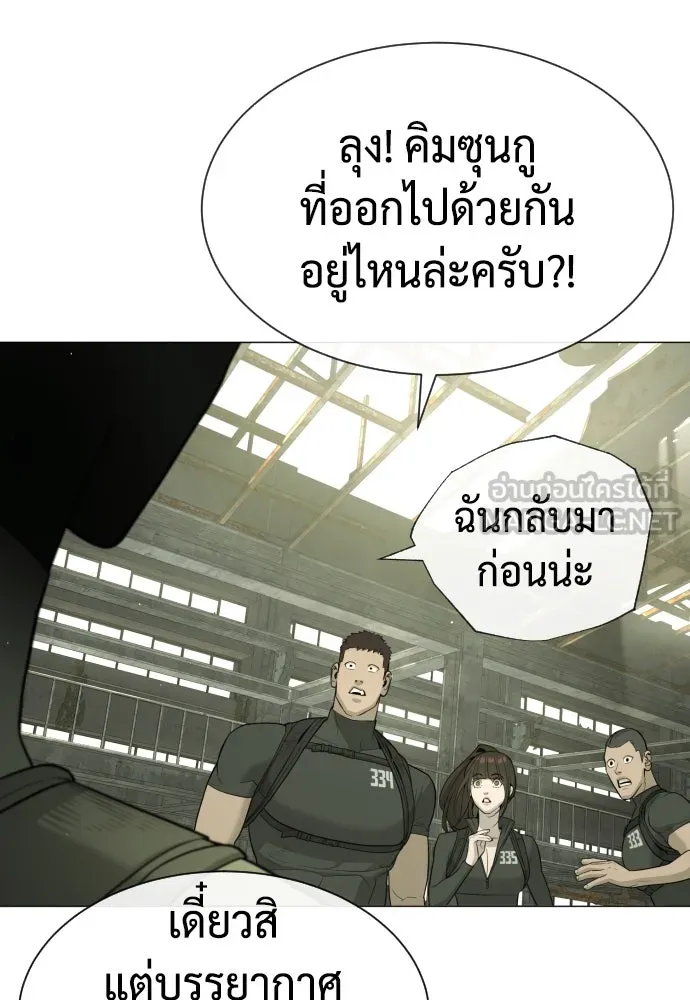นักฆ่าย้อนวัย ตอนที่ 50 รูปที่ 204