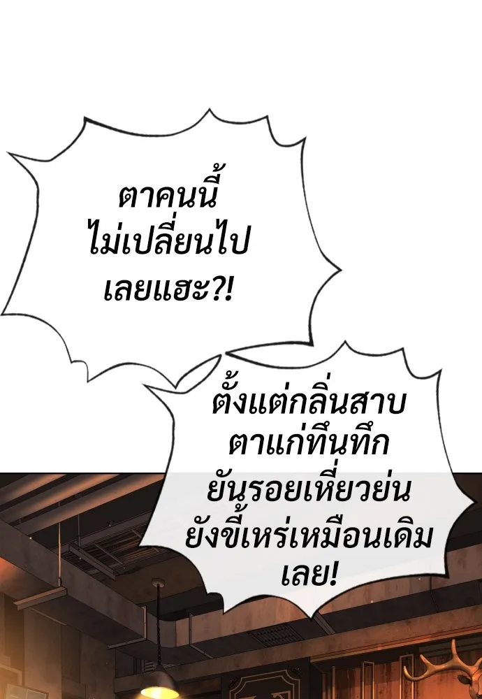 นักฆ่าย้อนวัย ตอนที่ 38 รูปที่ 50