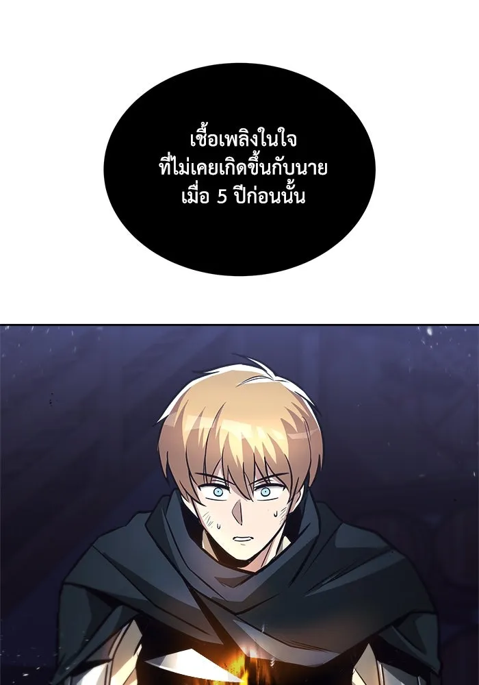 ชีวิตพลิกผันของลอร์ดผู้เกียจคร้าน ตอนที่ 46 จุดเชื้อเพลิง รูปที่ 94