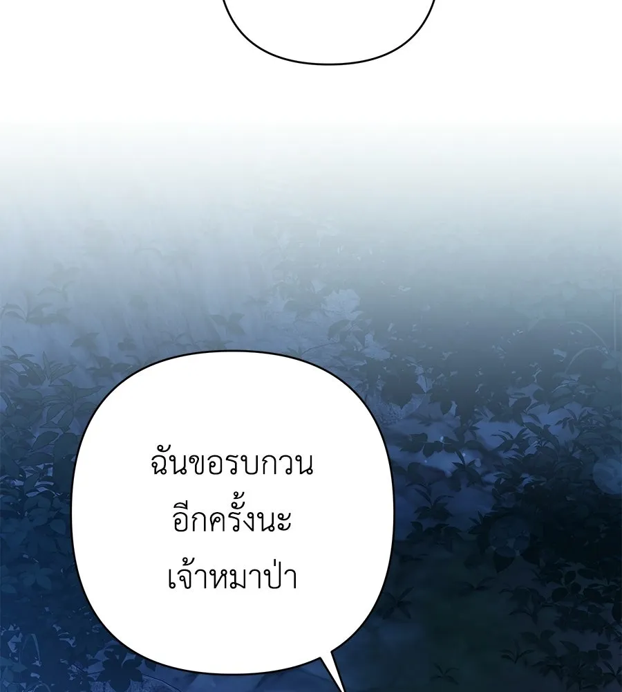 คุณพ่อของหนูคือศัตรูในชาติก่อน ตอนที่ 26 รูปที่ 103