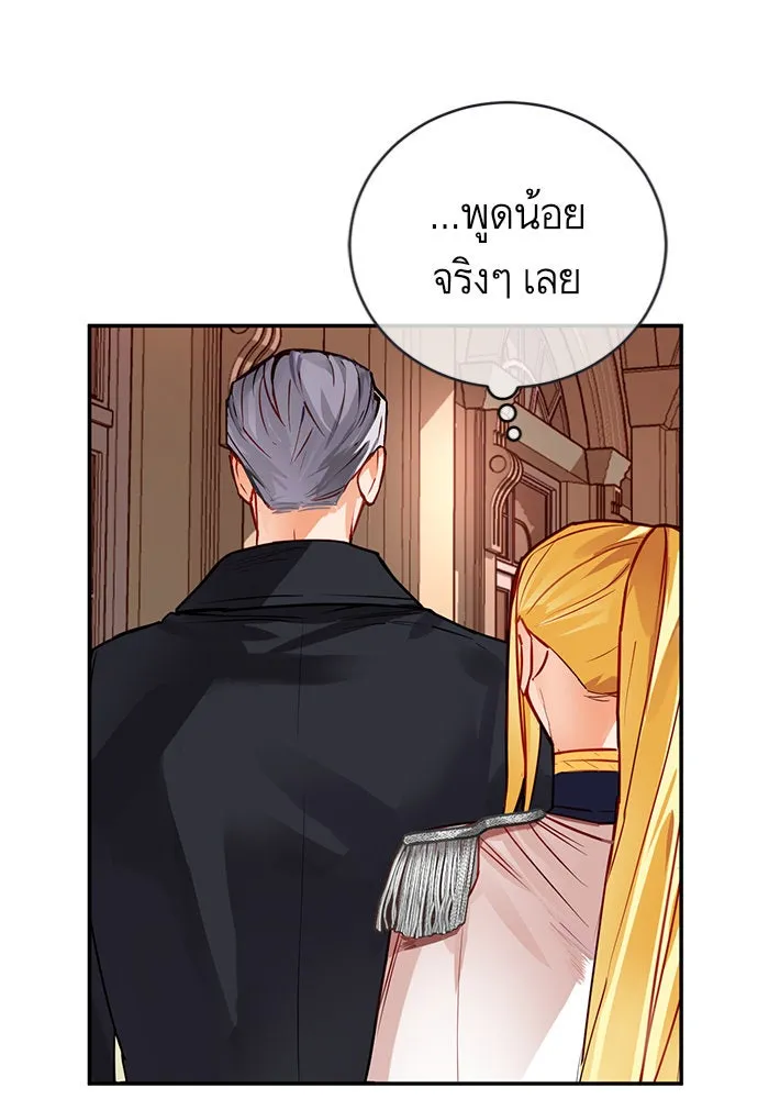 บุตรีดยุกขอไม่แต่งงานbrกับหนุ่มในฝัน ตอนที่ 2 รูปที่ 59