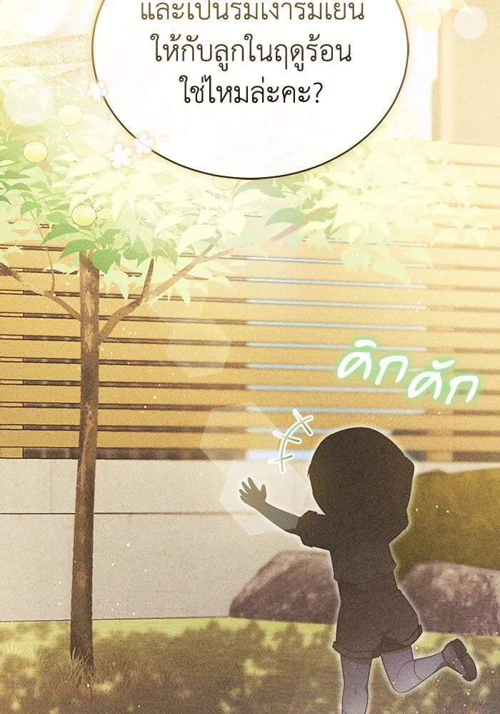 ละลายรักให้ล้นใจ ตอนที่ 74 รูปที่ 59