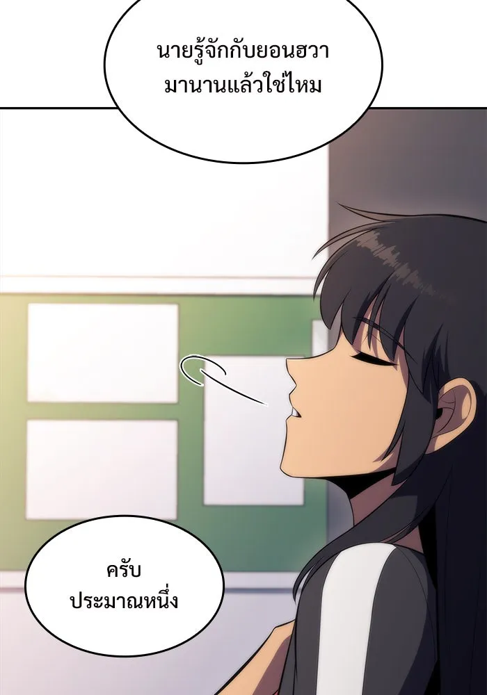 ผู้เล่นหน้าใหม่เลเวลแมกซ์ ตอนที่ 49 ผู้อาศัยบนหอคอย รูปที่ 41