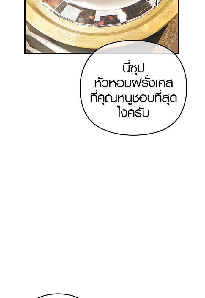 บันทึกรักลูกสาวเจ้าพ่อ ตอนที่ 3 รูปที่ 104