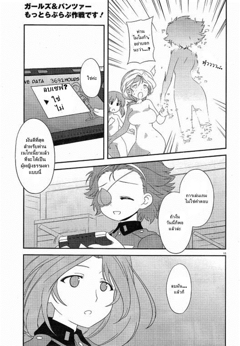 Manga-lc-com อ่านมังงะ อ่านการ์ตูน ออนไลน์ ฟรี Girls & Panzer – Motto Love Love Sakusen Desu! ตอนที่ 1 2 3 4 5 6 7 8 9 10 11 12 13 14 ฟรี ไม่มีโฆษณา Manga-lc - อ่าน มังงะ อ่าน การ์ตูน ออนไลน์ อ่านมังงะ ฟรี