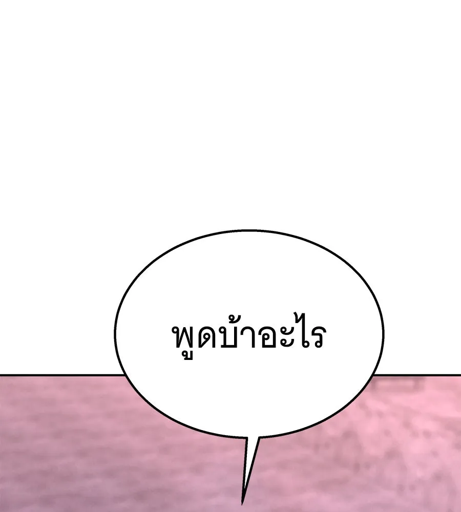 ถึกทนแทงก์แรงก์ C ตอนที่ 25 รูปที่ 68