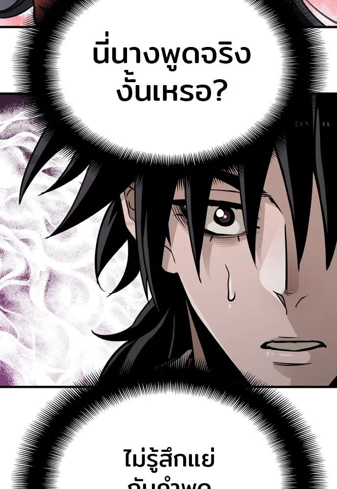 เส้นทางสู่เทพมาร ตอนที่ 27 รูปที่ 127