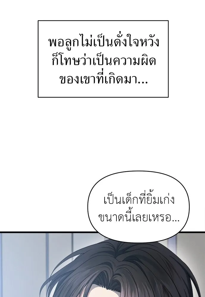 ปรารถนารักอันงดงาม ตอนที่ 97 รูปที่ 8