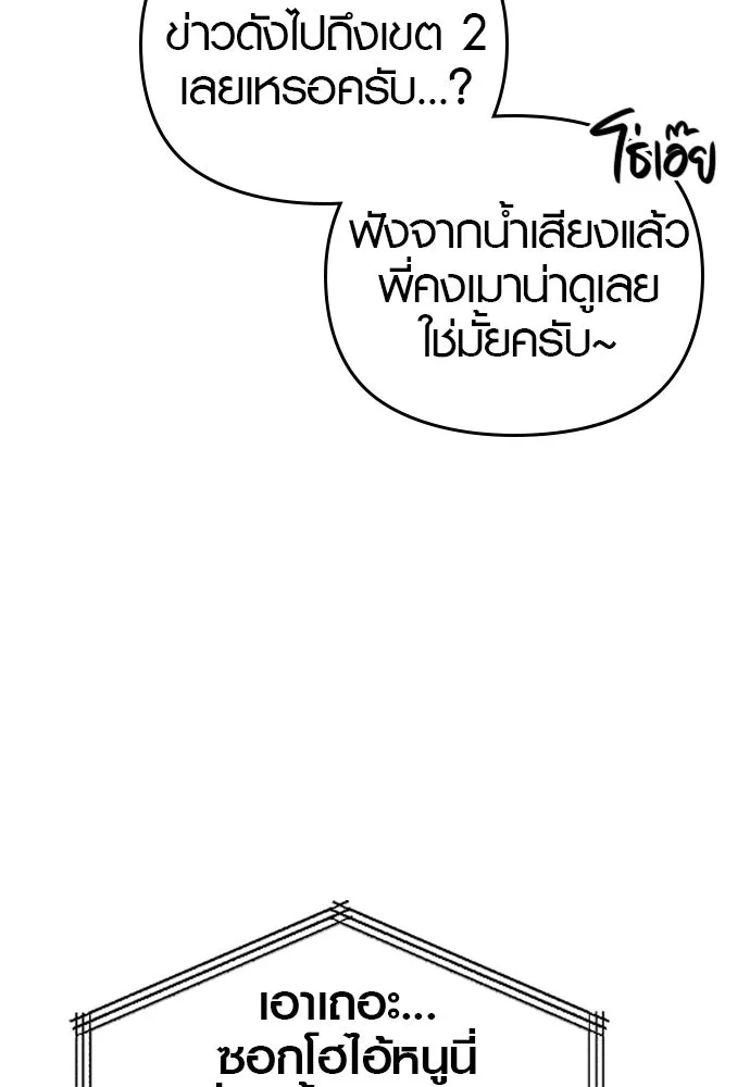 บันทึกรักลูกสาวเจ้าพ่อ ตอนที่ 19 รูปที่ 97