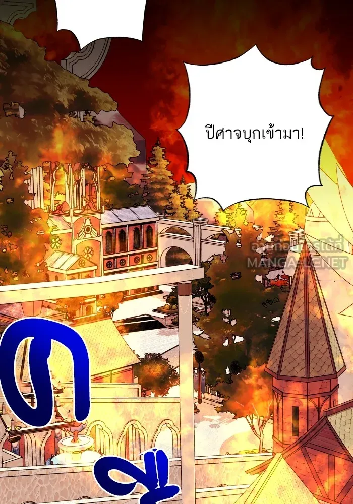 บุตรสาวของดยุกปีศาจ ตอนที่ 98 รูปที่ 27