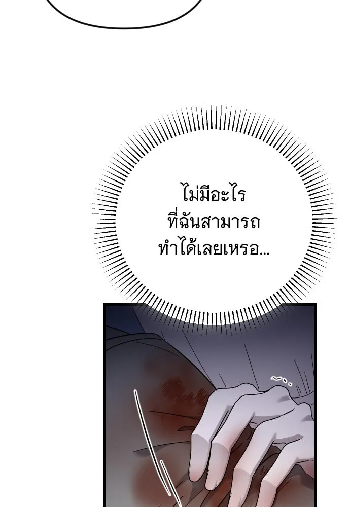 จำเลยหัวใจ ตอนที่ 55 รูปที่ 74