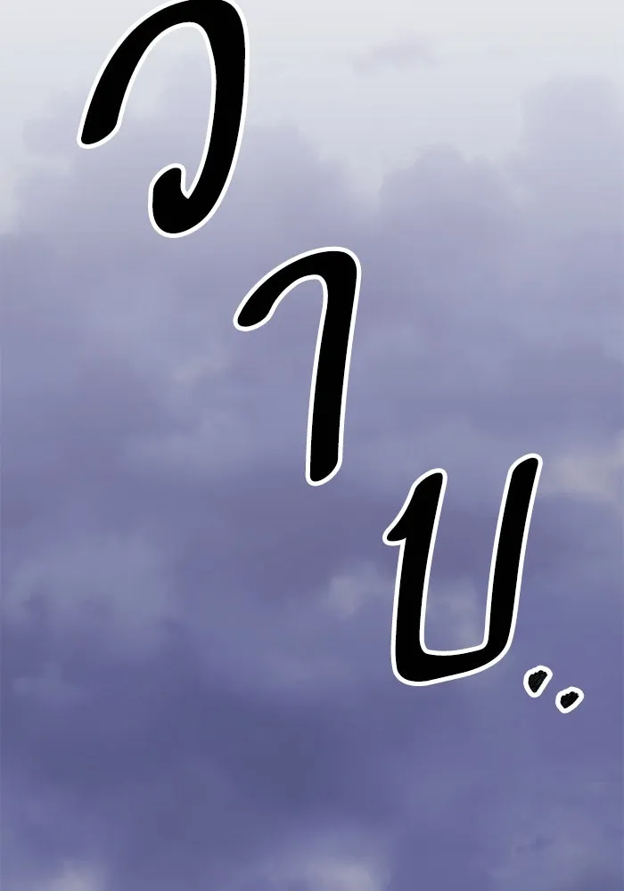 ยอดคนเลเวลทะลุ ตอนที่ 103 มอนสเตอร์ของมิติ รูปที่ 265