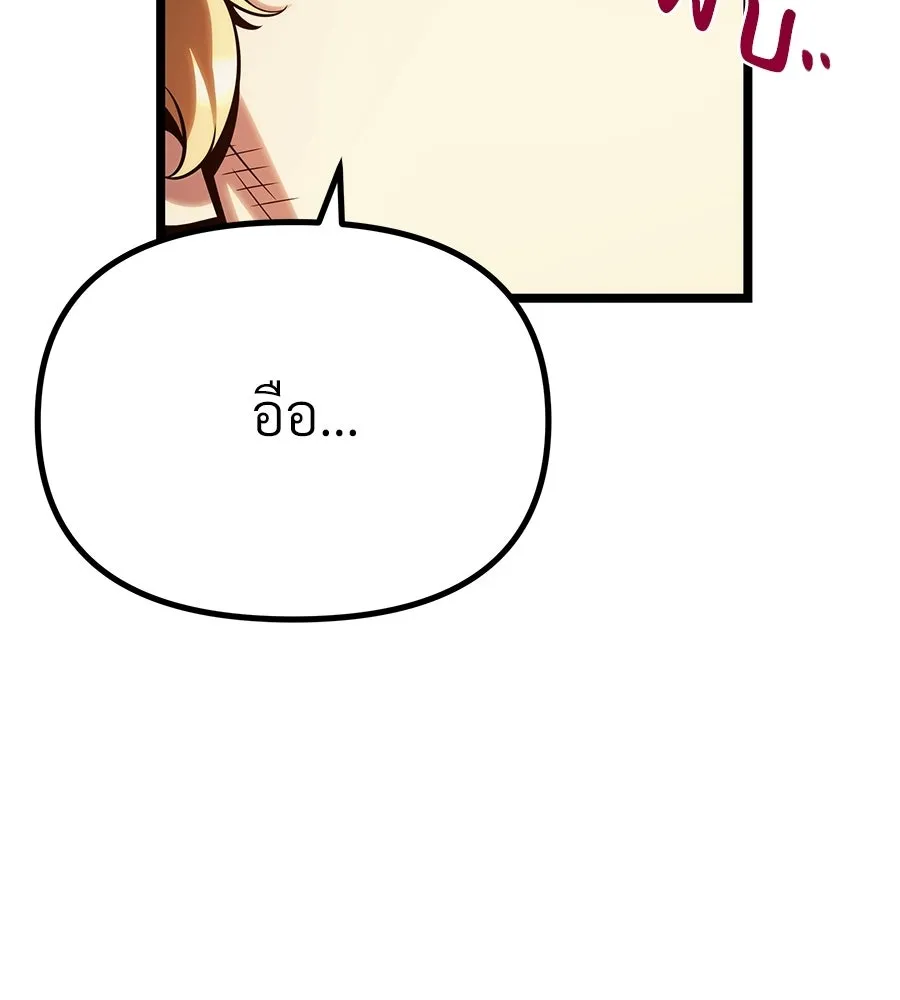 จอมเวทคนเลี้ยงแกะ ตอนที่ 11 รูปที่ 203