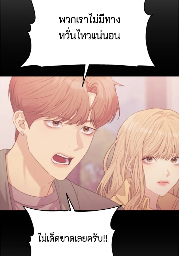 Couple Breaker ตอนที่ 27 รูปที่ 97