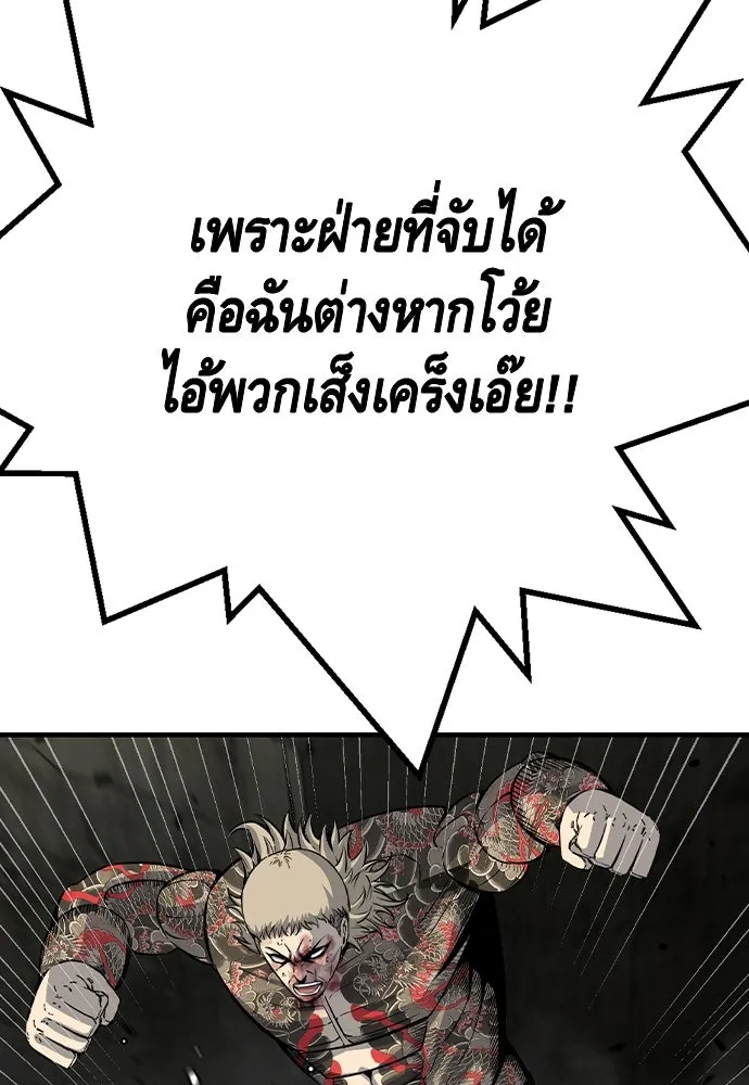 King Game ตอนที่ 99 หอกของกองพล รูปที่ 50