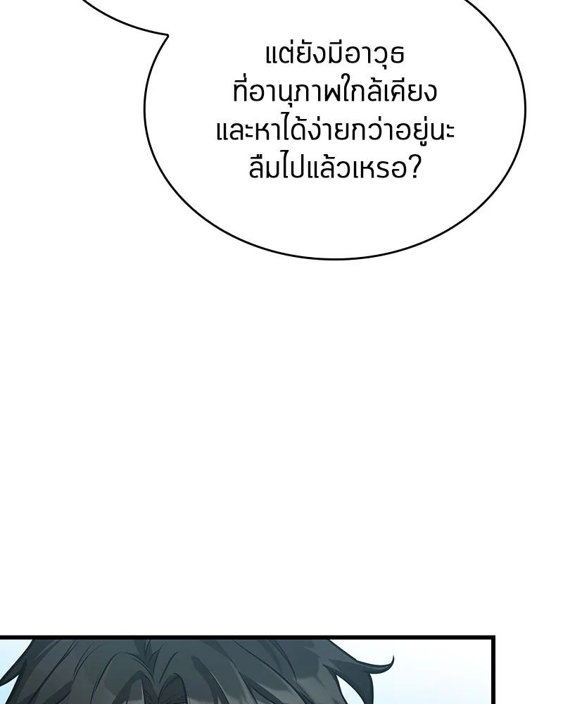 Omniscient Reader อ่านชะตาวันสิ้นโลก ตอนที่ 43 ดาบทลายนภา (5) รูปที่ 47