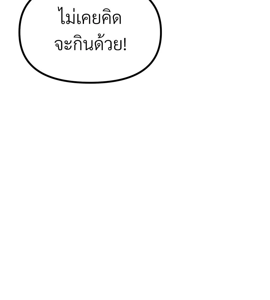 จอมเวทคนเลี้ยงแกะ ตอนที่ 18 รูปที่ 299
