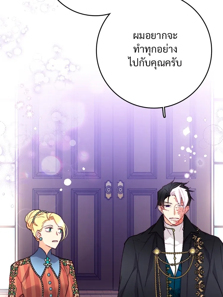 Bring the Love ตอนที่ 117 รูปที่ 41