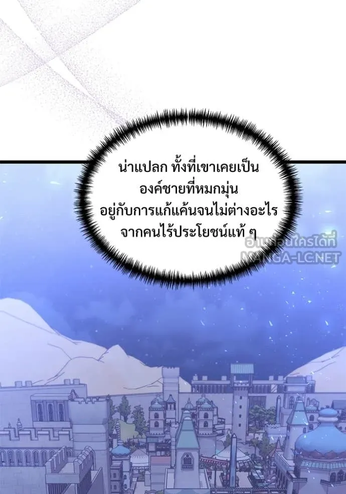 อัศวินดำล่าท้าเวลา ตอนที่ 103 รูปที่ 40