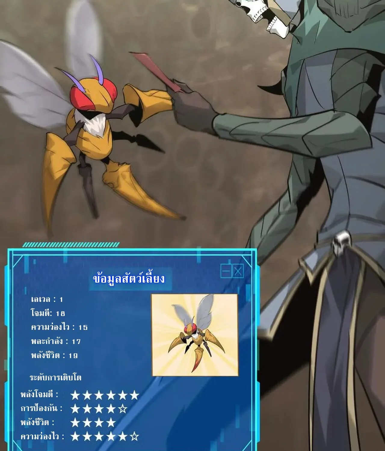 Unparalleled in the Online Gaming World ยอดคน ณ โลกออนไลน_ ตอนที่ ตอนที่ 35 รูปที่ 89