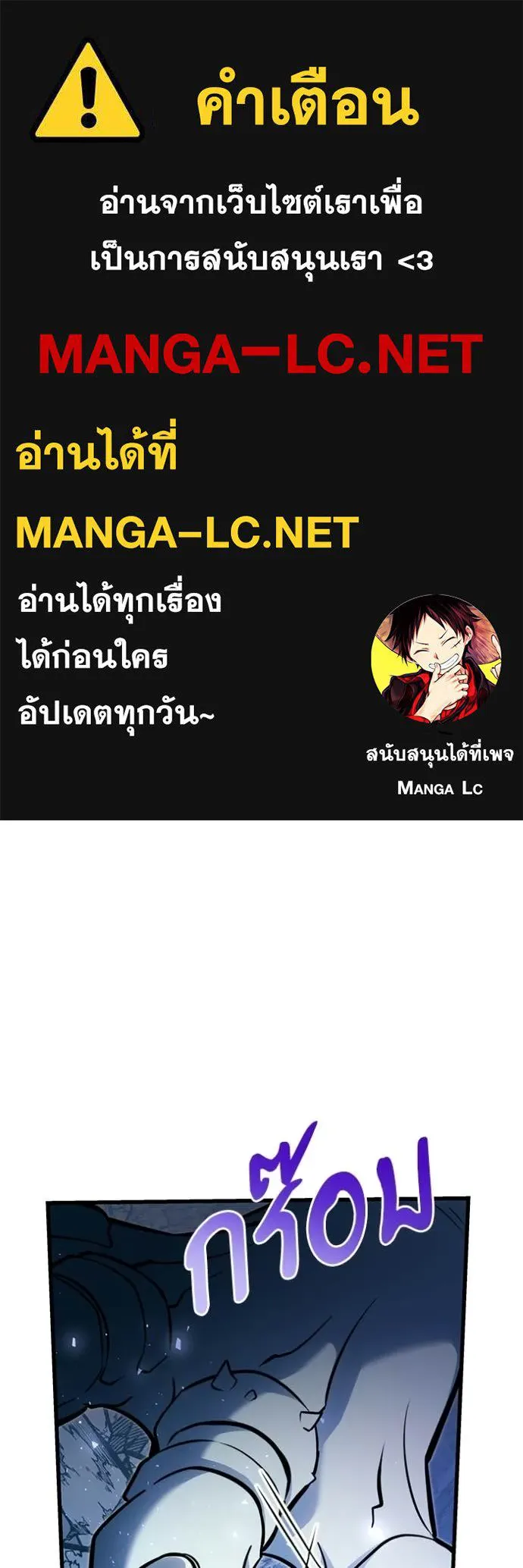 อัศวินดำล่าท้าเวลา ตอนที่ 137 รูปที่ 1