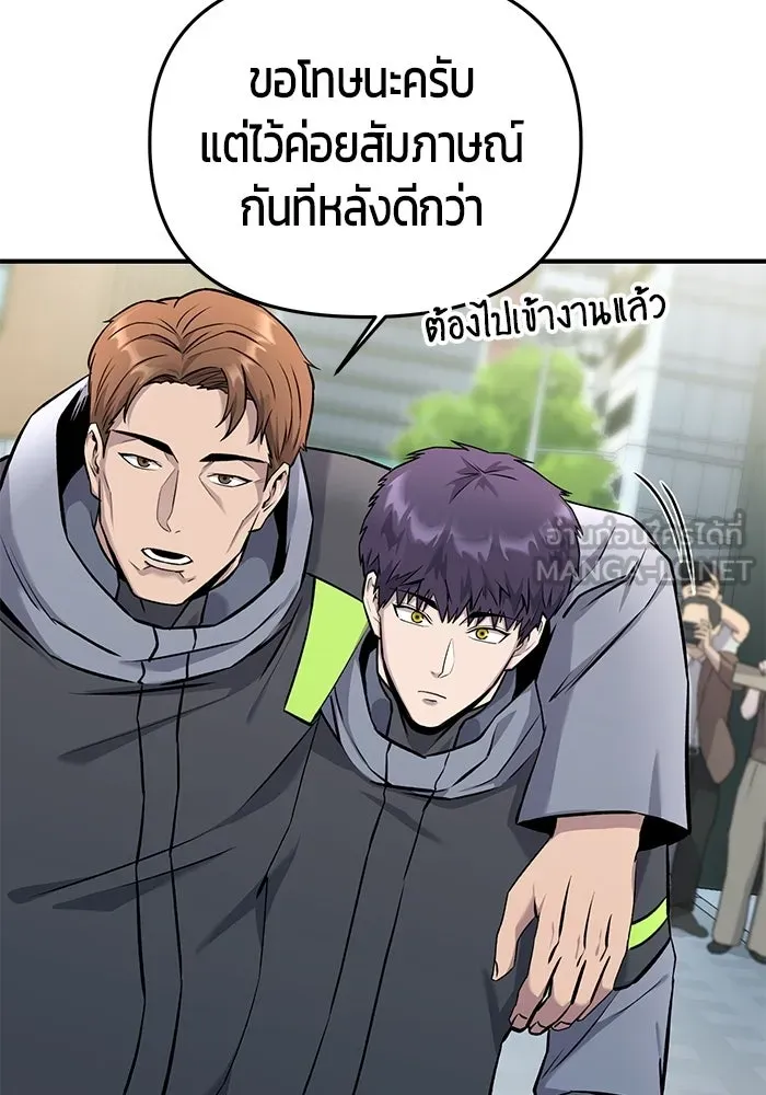 นักออกแบบเขาวงกตระดับชาติ ตอนที่ 10 รูปที่ 105